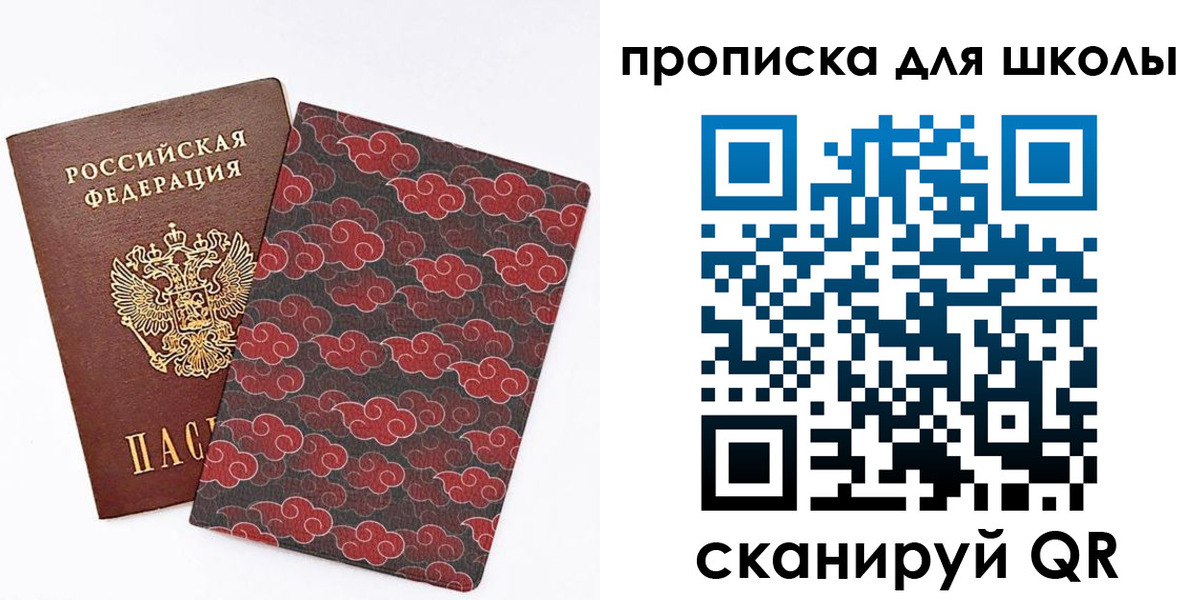 где прописаться в Реже
