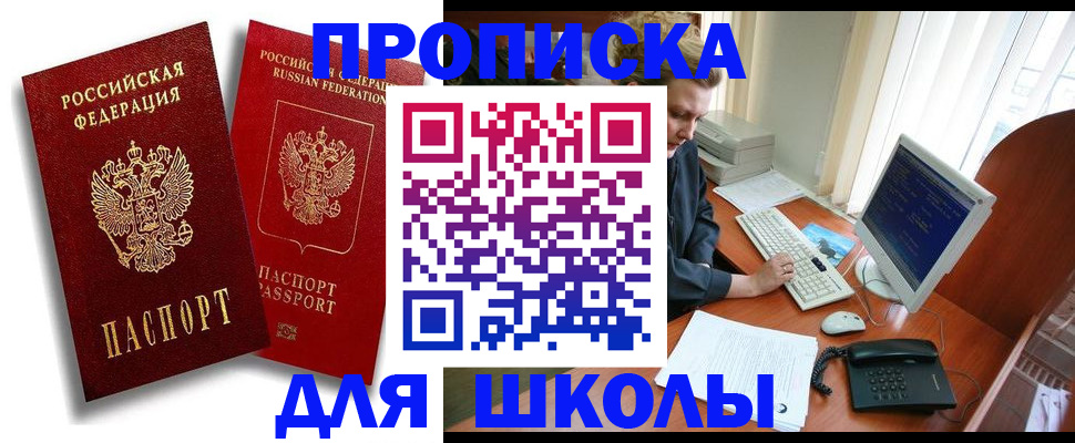 временная регистрация законно в Реже