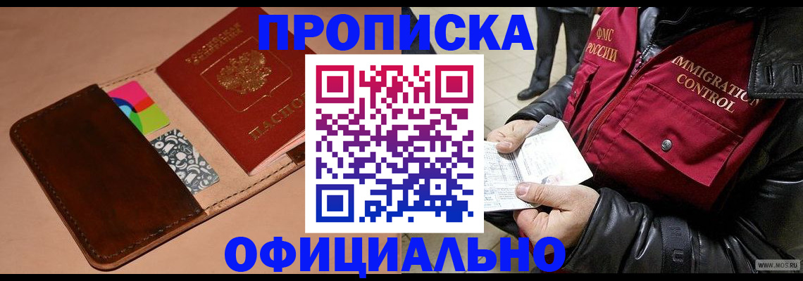 регистрация для школы в Реже
