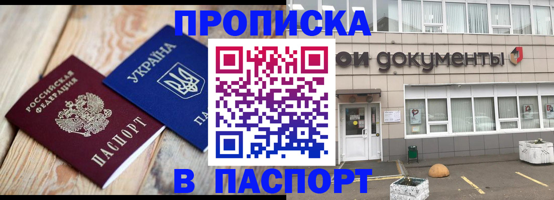 временная регистрация собственник в Реже